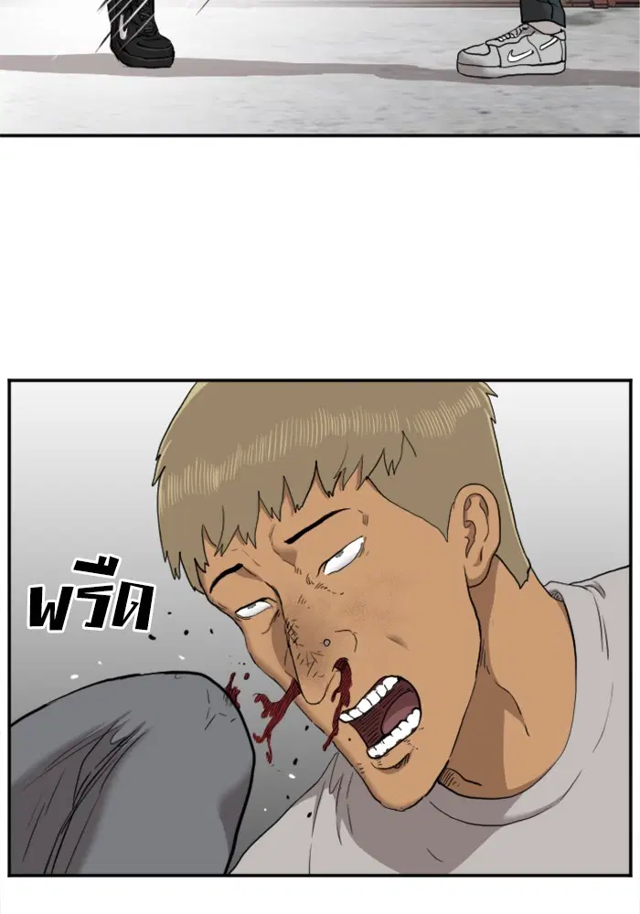 Bad Guy ตอนที่ 33 หน้า 25
