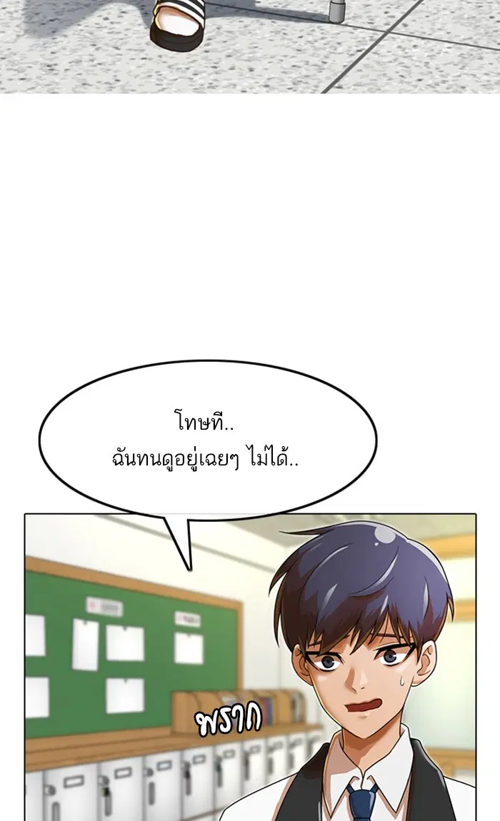 Random Chat ตอนที่ 160 หน้า 82