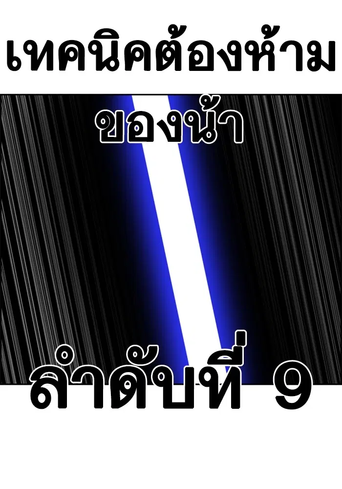 Study Group ตอนที่ 231 หน้า 149