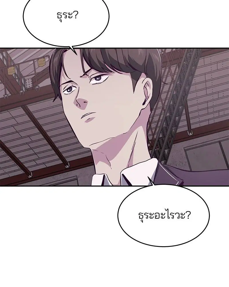 The Boy of Death ตอนที่ 43 หน้า 131