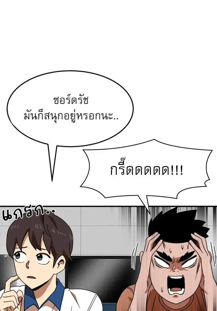 Double Click ตอนที่ 51 หน้า 23