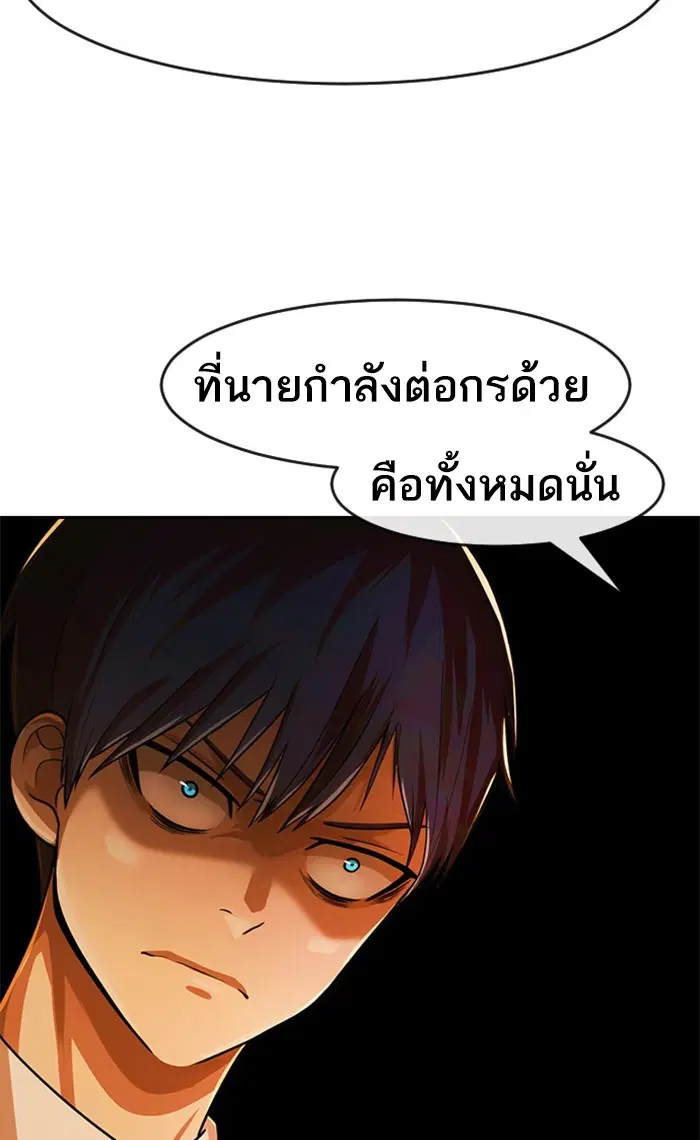Random Chat ตอนที่ 167 หน้า 160