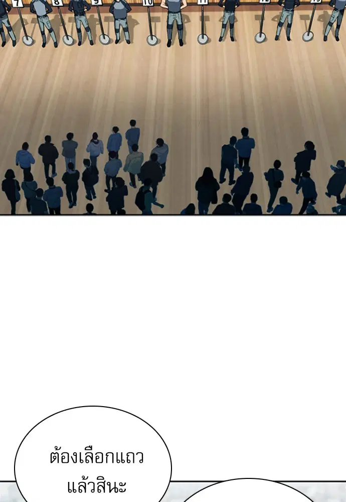 Seoul Station Druid ตอนที่ 14 หน้า 47