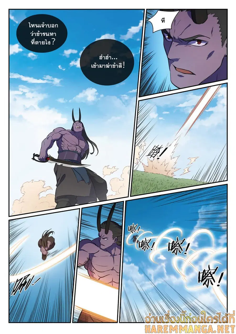 Bailian Chengshen ตอนที่ 345 หน้า 12