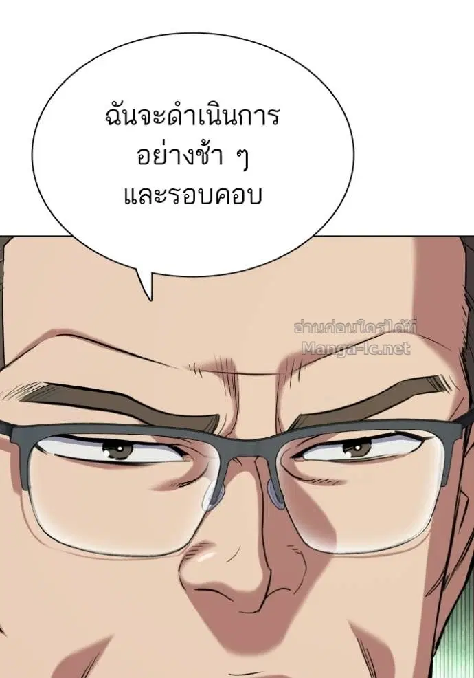 Reborn Rich ตอนที่ 181 หน้า 127