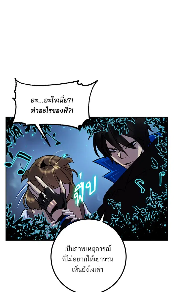 Return to Player ตอนที่ 28 หน้า 52