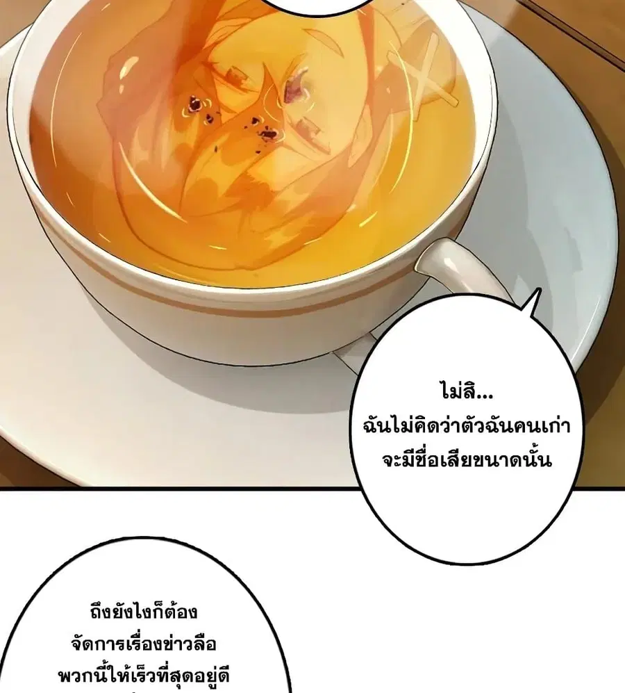 Release That Witch ตอนที่ 279 หน้า 10