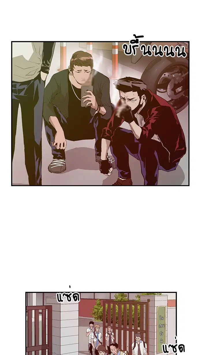 Weak Hero ตอนที่ 20 หน้า 16