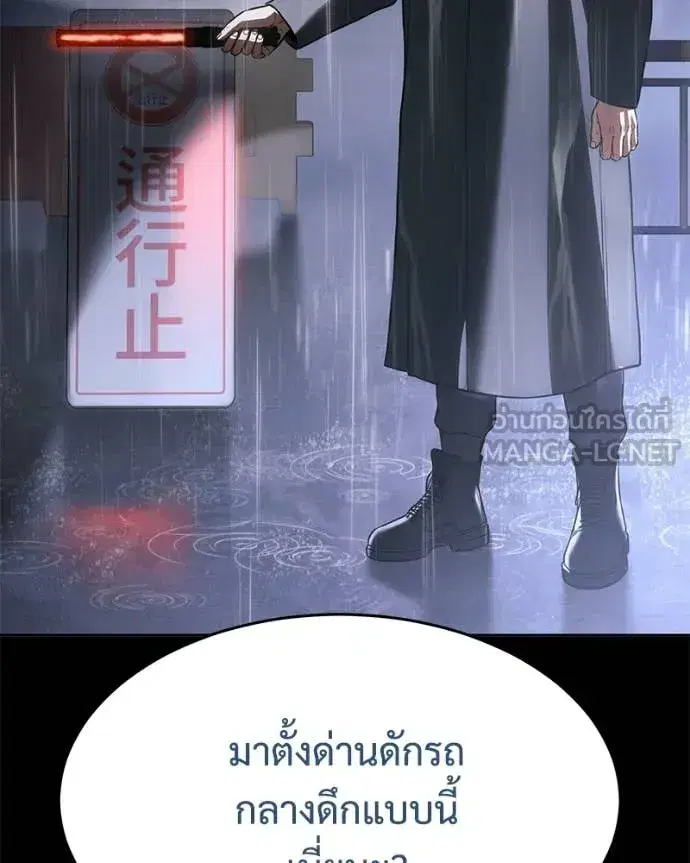 Baek XX ตอนที่ 159 หน้า 11