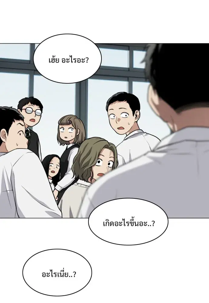 JAKDU ตอนที่ 21 หน้า 62