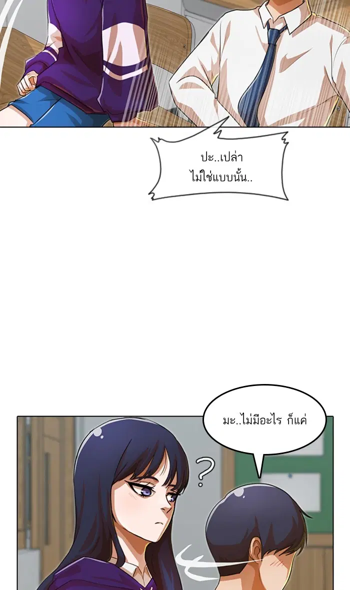 Random Chat ตอนที่ 100 หน้า 61