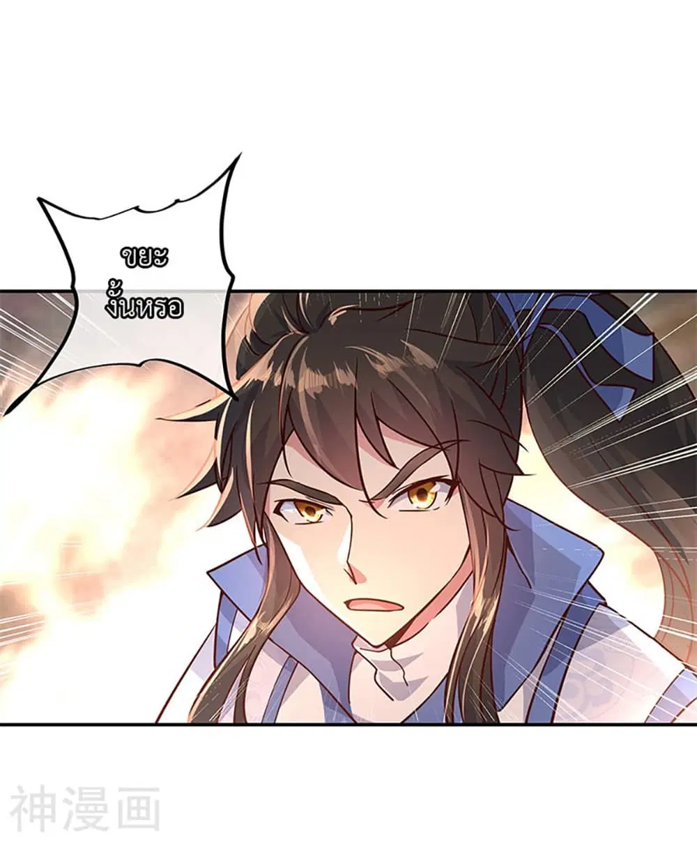 Peerless Battle Spirit (Tian Cang Zi Dongman) ตอนที่ 122 หน้า 21