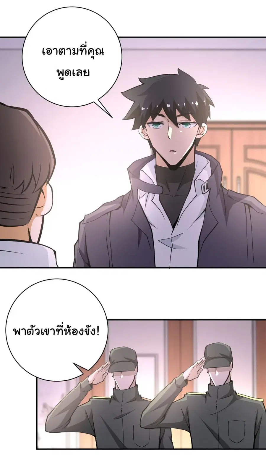 Apocalyptic Super System ตอนที่ 150 หน้า 21