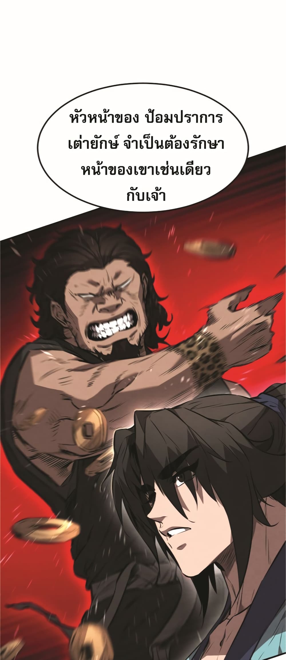 Reincarnated Escort Warrior ตอนที่ 24 หน้า 32
