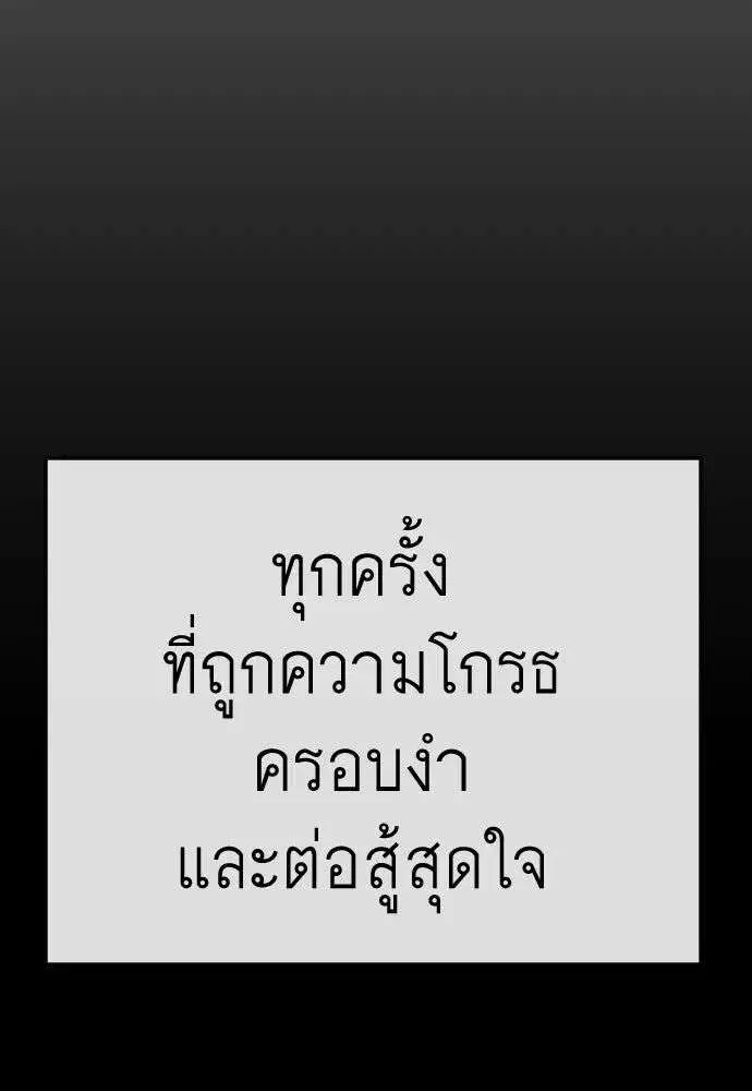 Superhuman Era ตอนที่ 230 หน้า 104