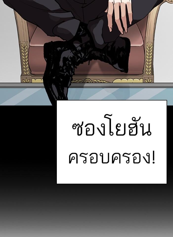 Lookism ตอนที่ 259 หน้า 36
