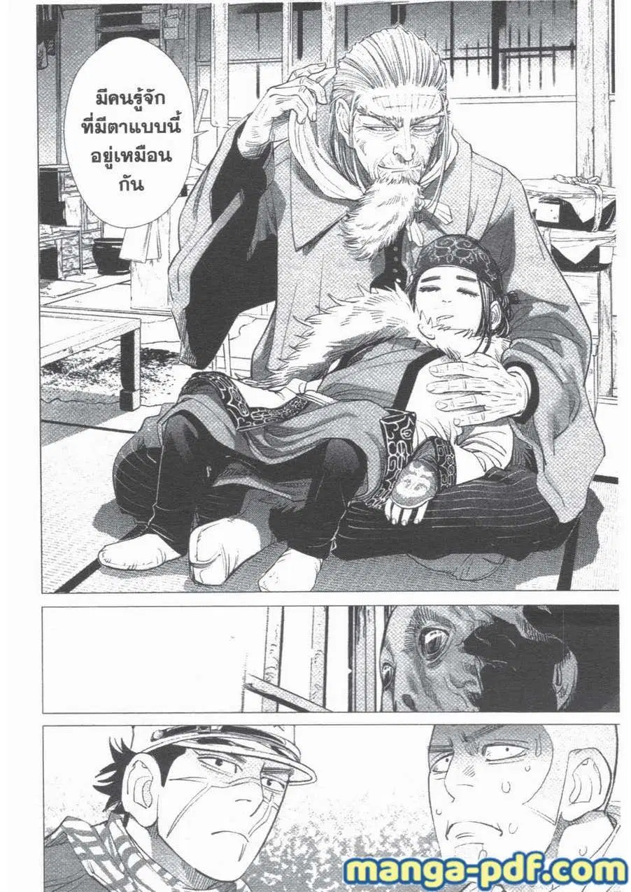 Golden Kamuy ตอนที่ 43 หน้า 18