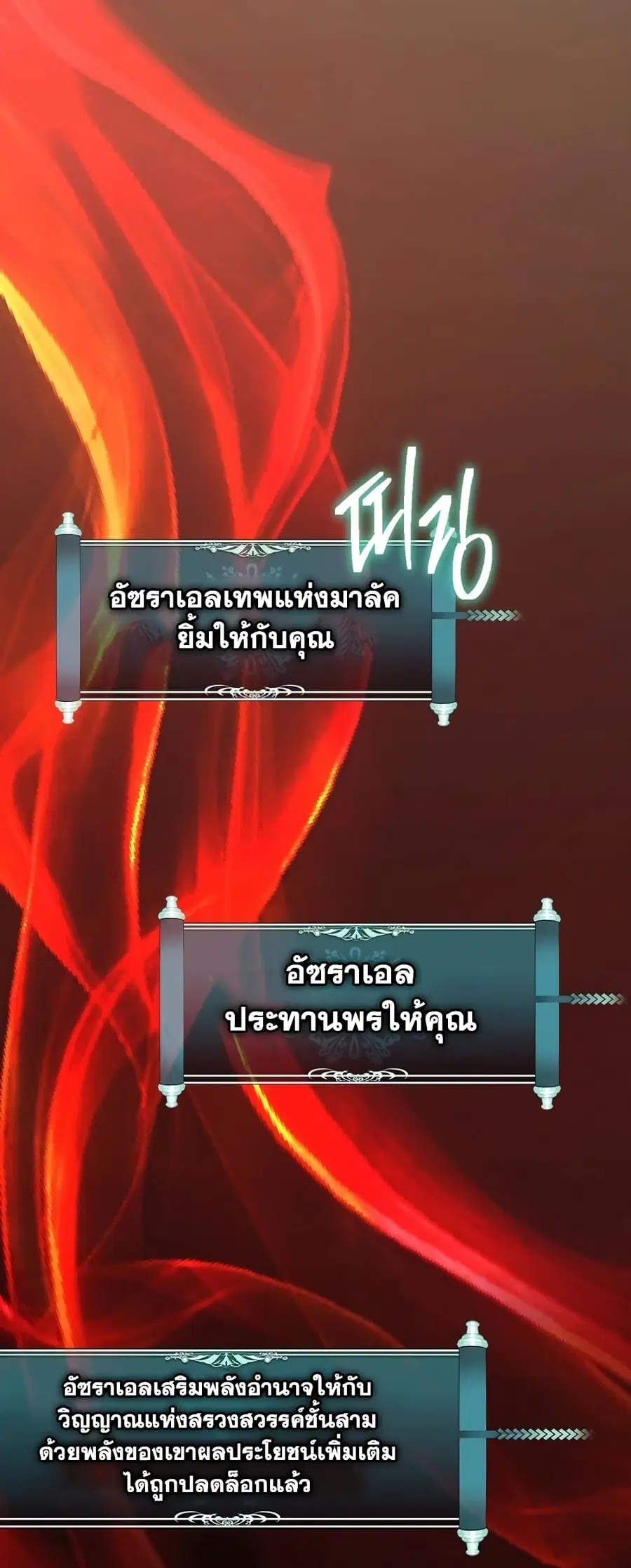 Ranker Who Lives A Second Time ตอนที่ 175 หน้า 48