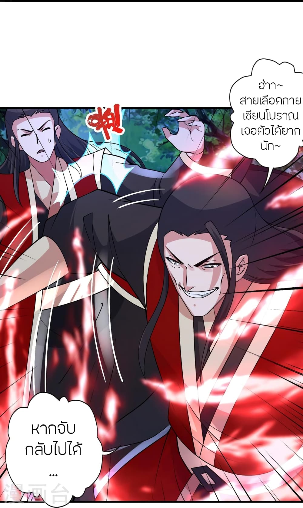 Banished Disciple’s Counterattack ราชาอมตะผู้ถูกขับไล่ ตอนที่ 452 หน้า 27