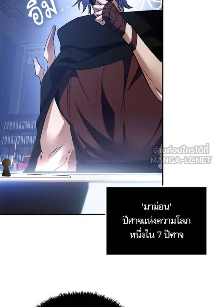 Return to Player ตอนที่ 185 หน้า 9