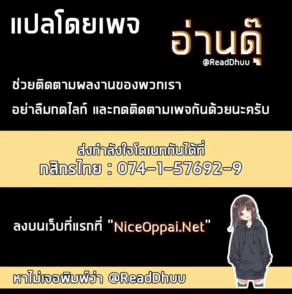 Douluo Dalu III: Longwang Chuanshuo ตอนที่ 48 หน้า 16