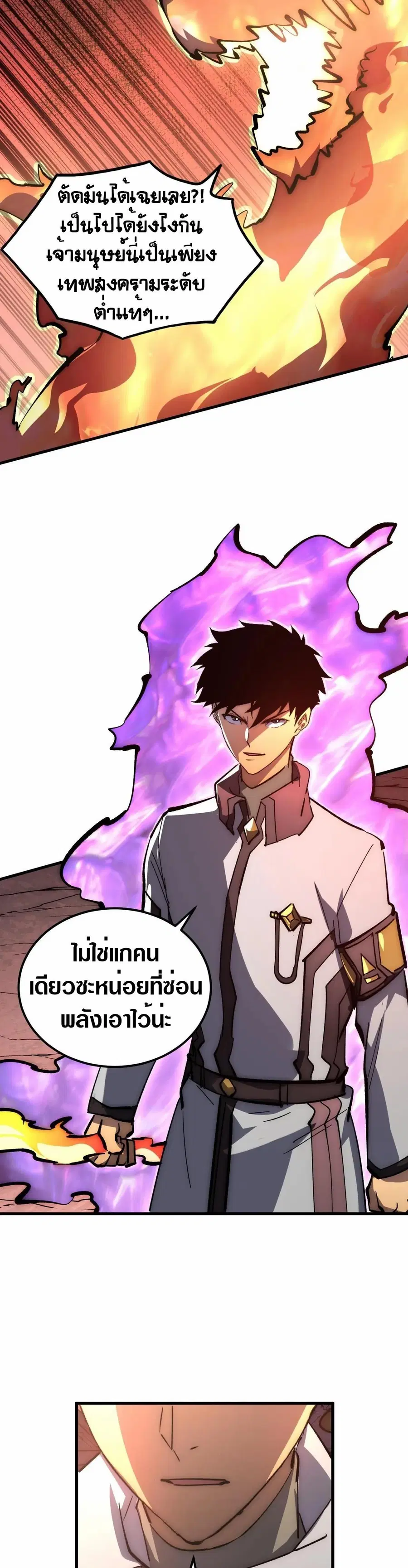 Rise From The Rubble ตอนที่ 213 หน้า 12