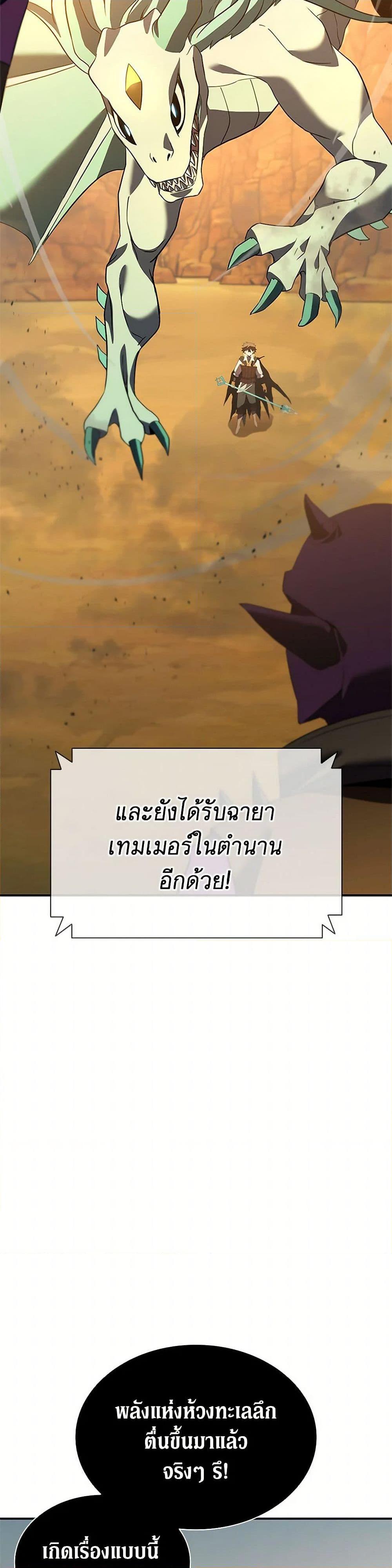 Taming Master ตอนที่ 184 หน้า 32