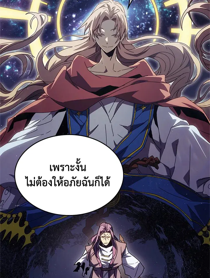 A Returner’s Magic Should Be Special ตอนที่ 231 หน้า 35