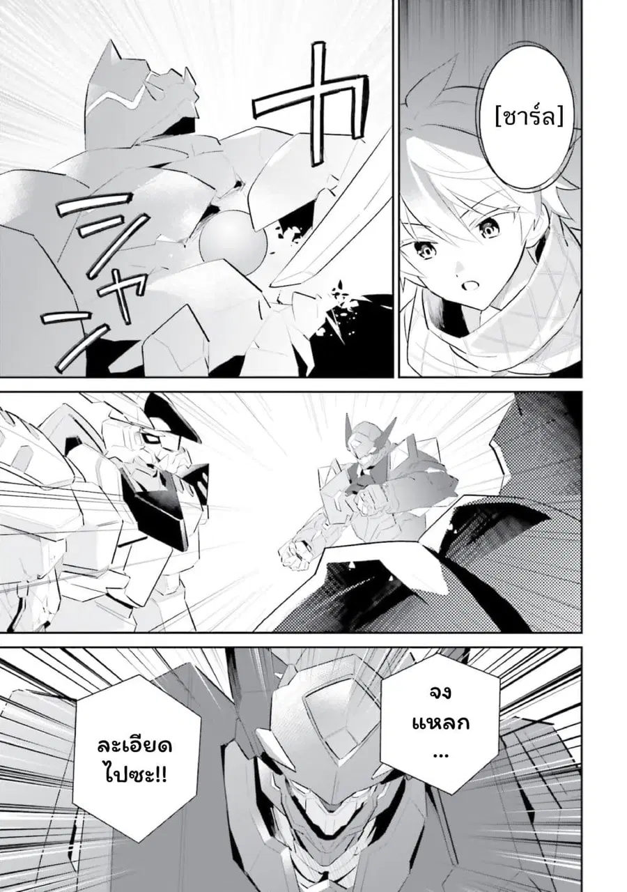 In Another World With My Smartphone ตอนที่ 100 หน้า 19