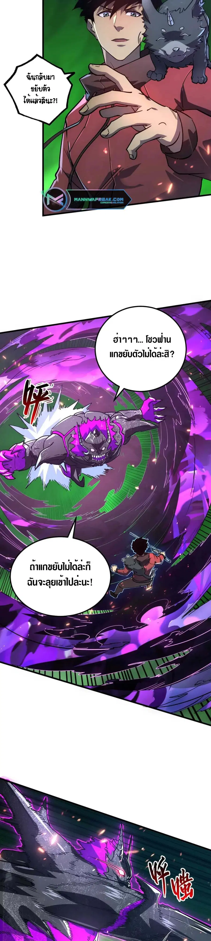 Rise From The Rubble ตอนที่ 161 หน้า 12