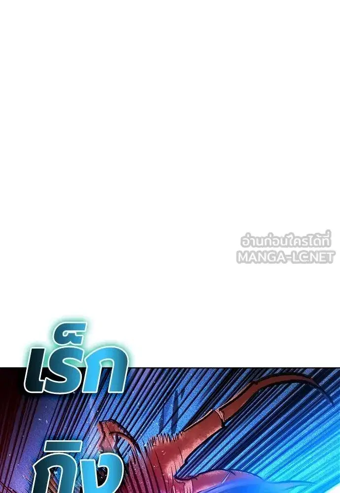 Jungle Juice ตอนที่ 168 หน้า 127