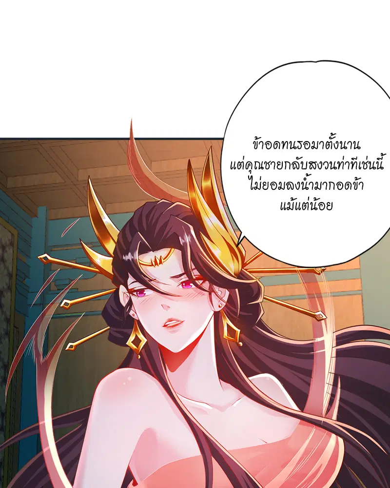 The Time of Rebirth ตอนที่ 177 หน้า 17