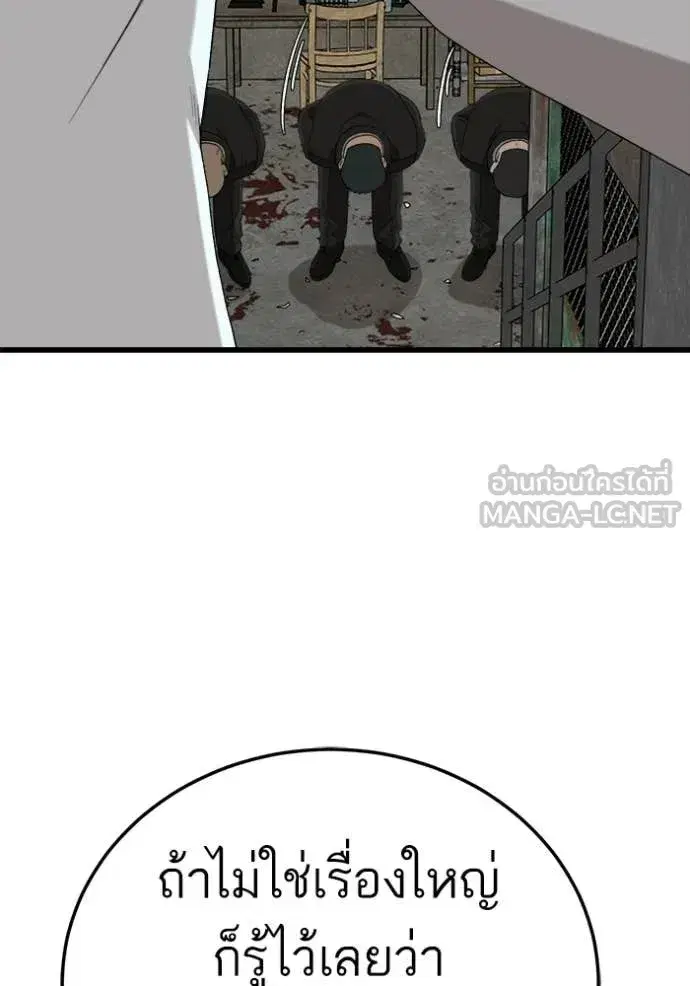 Bad Guy ตอนที่ 292 หน้า 94