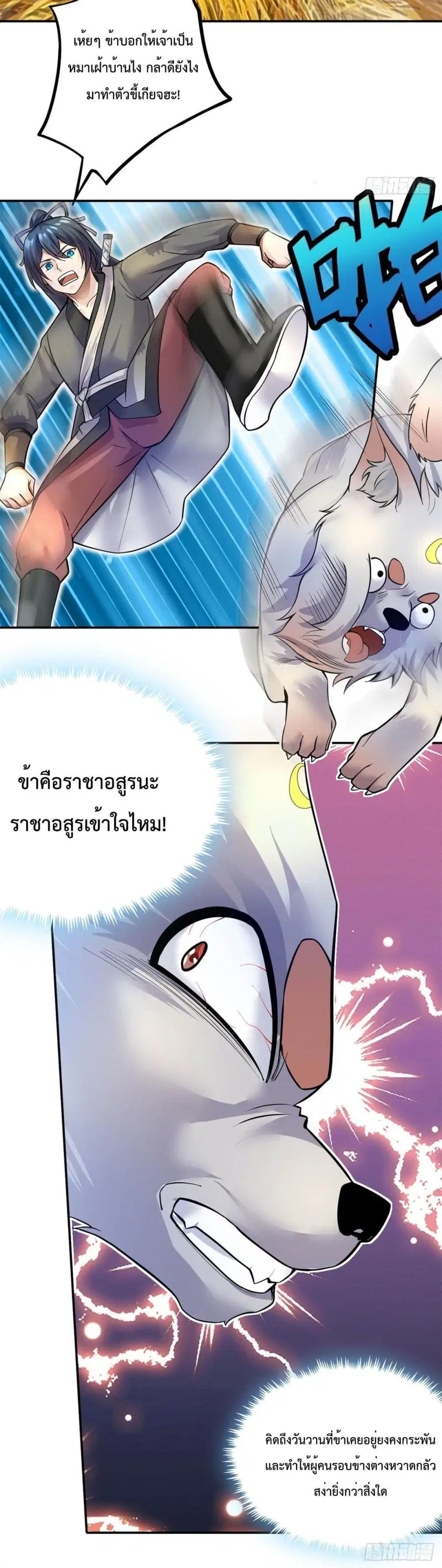 I Can Become A Sword God ตอนที่ 10 หน้า 9