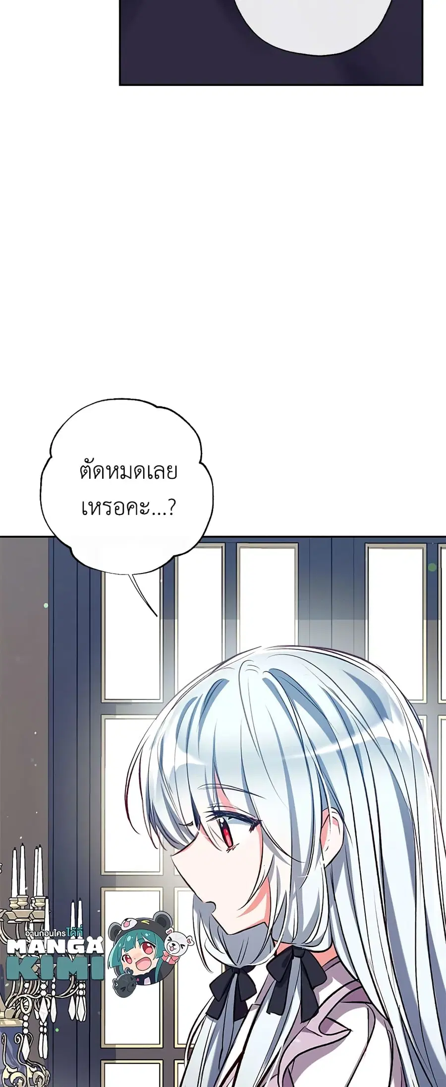 Can We Become a Family? ตอนที่ 45 หน้า 30