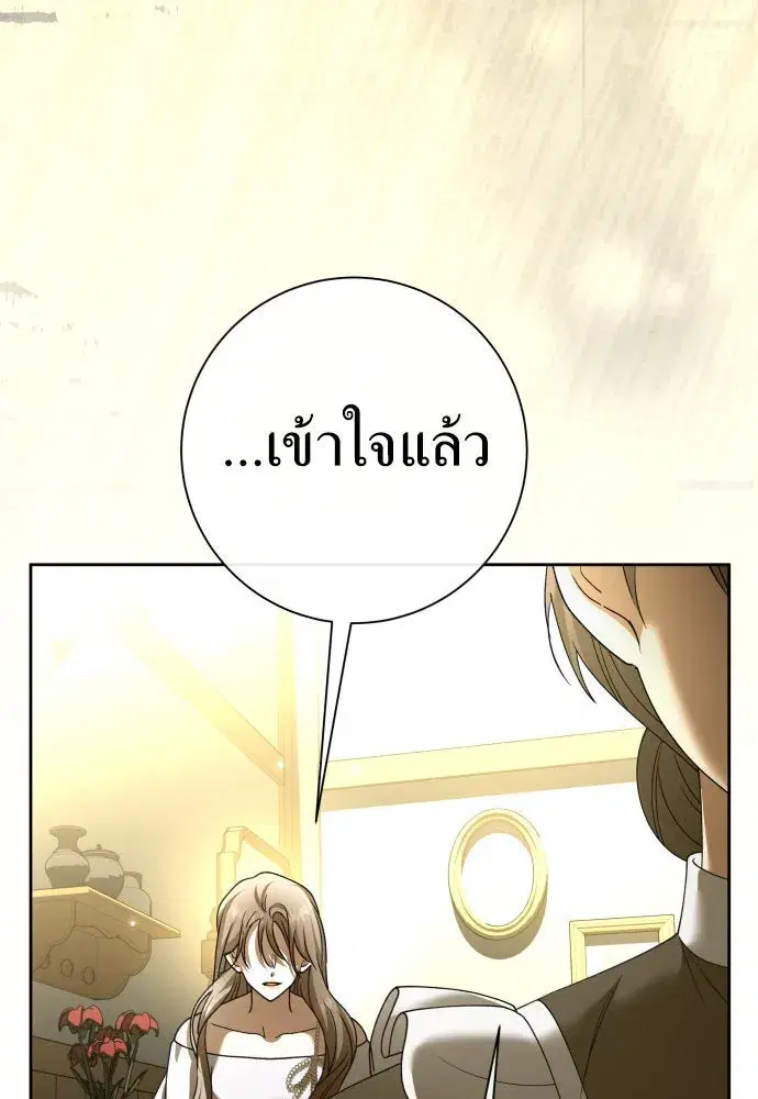 Your Throne ตอนที่ 209 หน้า 161
