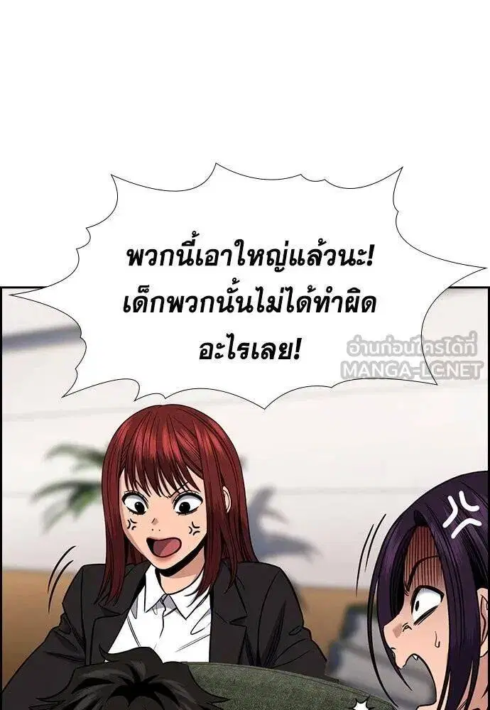 True Education ตอนที่ 187 หน้า 36