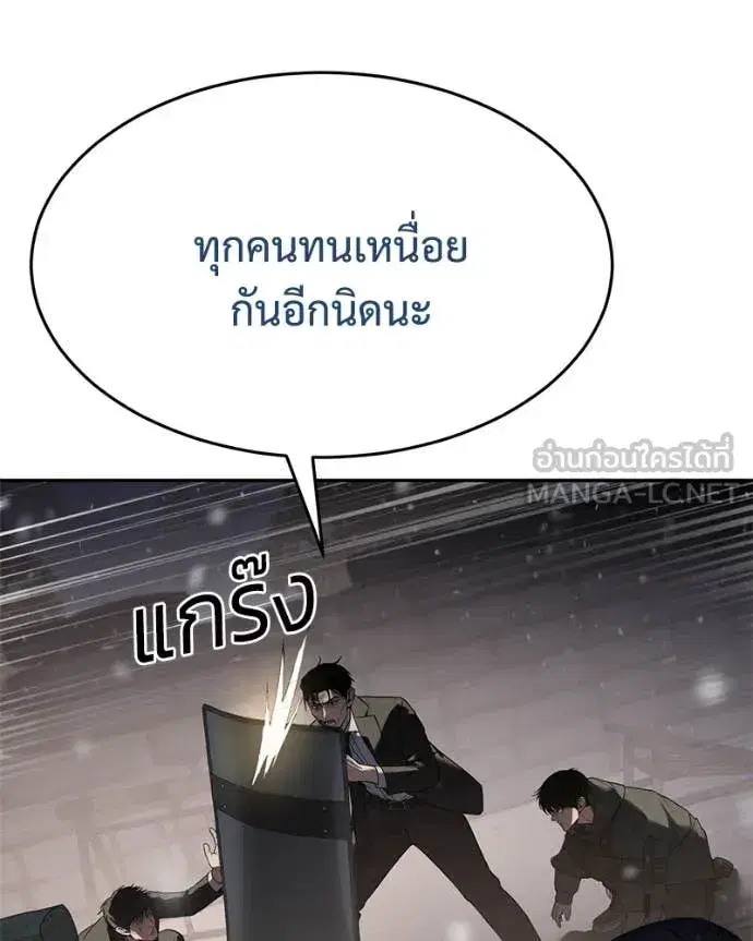 Baek XX ตอนที่ 141 หน้า 113