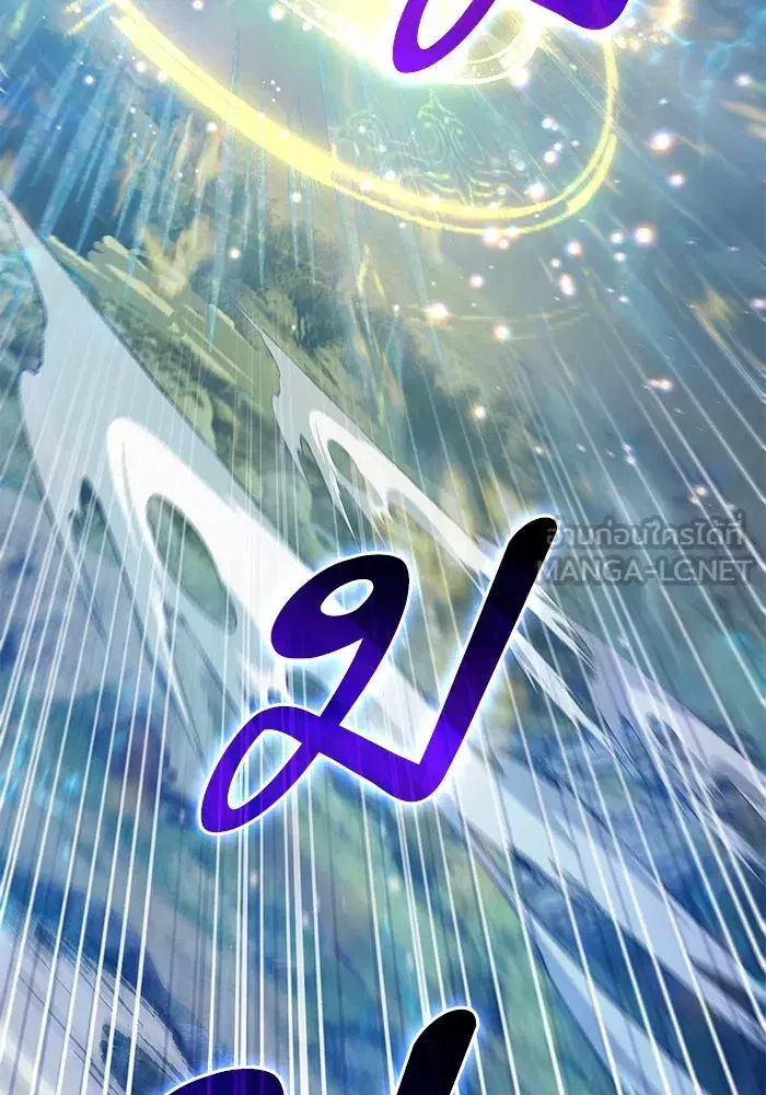 The S-Classes That I Raised (My S-Class Hunters) ตอนที่ 83 หน้า 72