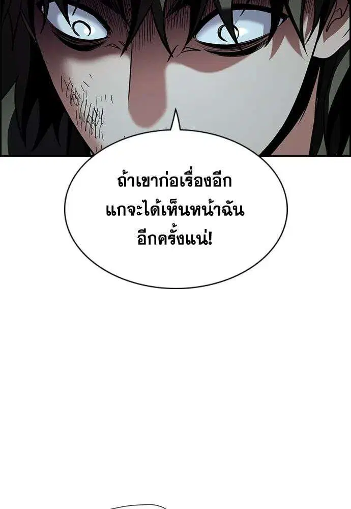 True Education ตอนที่ 250 หน้า 88
