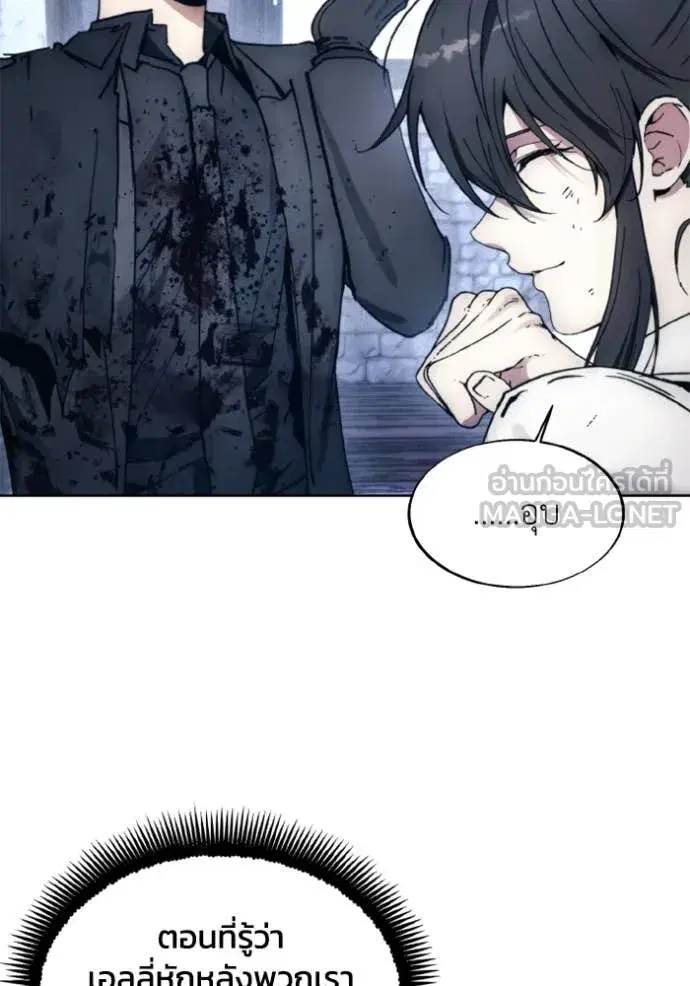How to Live as a Villain ตอนที่ 183 หน้า 15