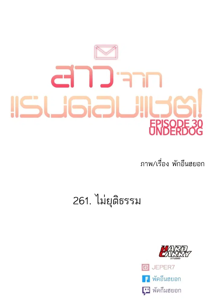 Random Chat ตอนที่ 261 หน้า 105