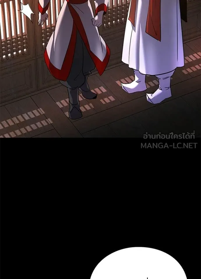Night of the Ogre ตอนที่ 113 หน้า 17