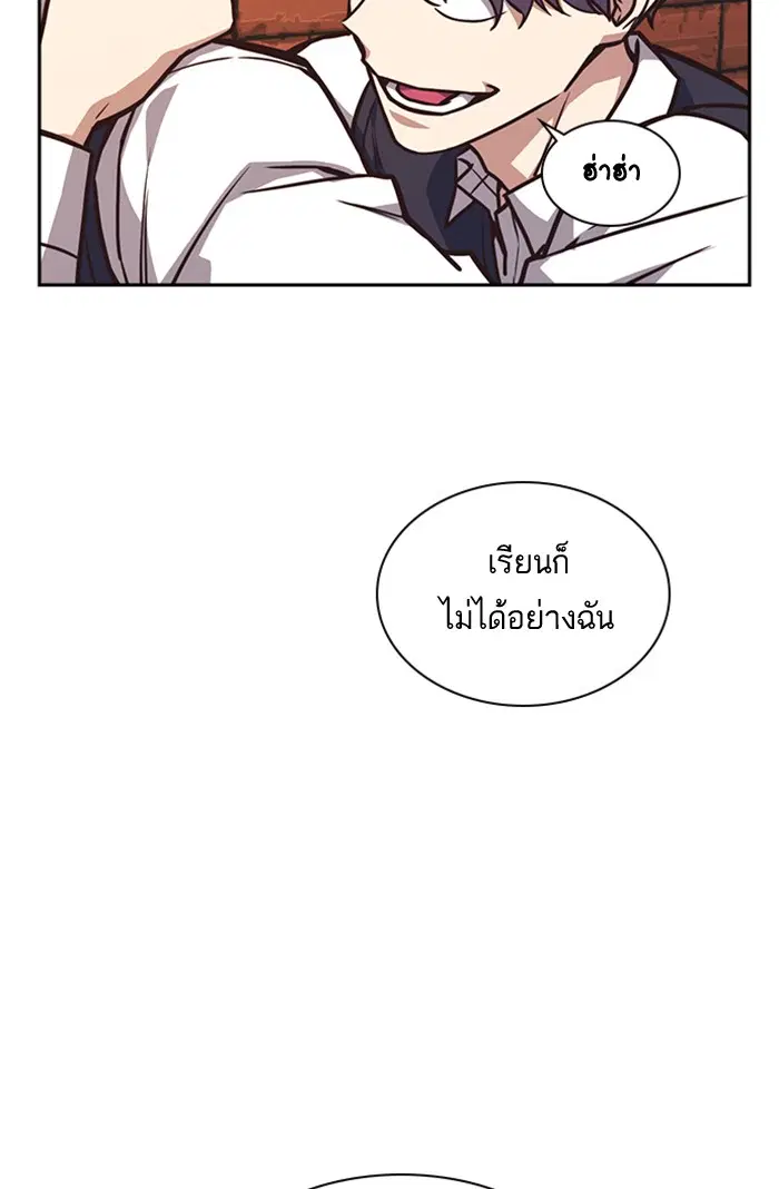 Study Group ตอนที่ 34 หน้า 51