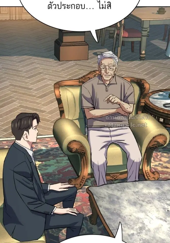Reborn Rich ตอนที่ 167 หน้า 45