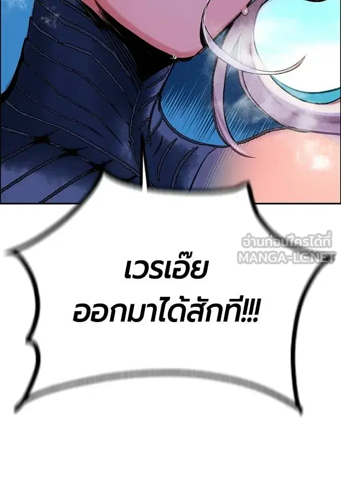Jungle Juice ตอนที่ 181 หน้า 7