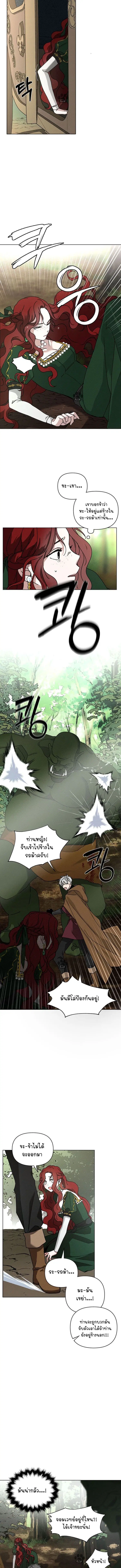 Under the oak tree – ใต้ร่มเงาแห่งต้นโอ๊ก ตอนที่ 3 หน้า 11