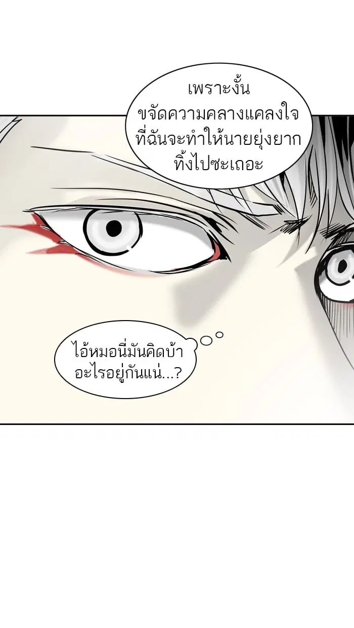 Tower of God ตอนที่ 311 หน้า 104