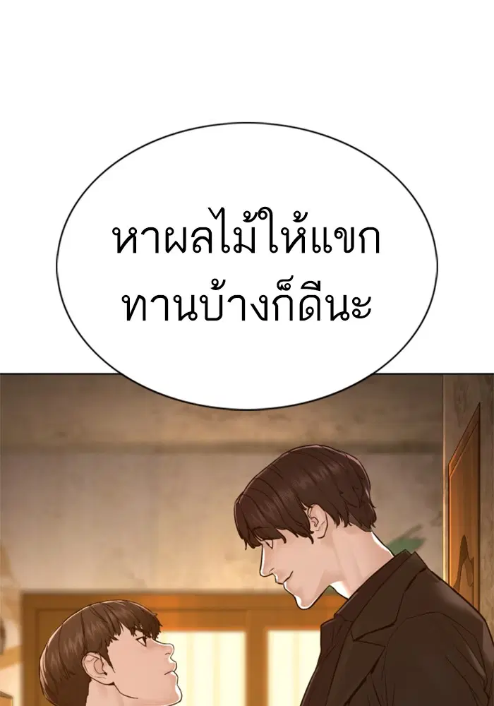 How to Fight ตอนที่ 112 หน้า 35