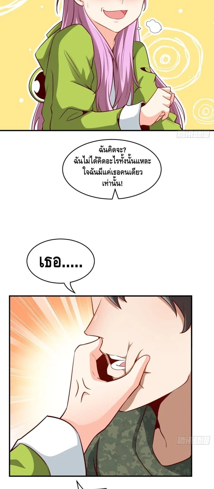 High Energy Strikes ตอนที่ 93 หน้า 19
